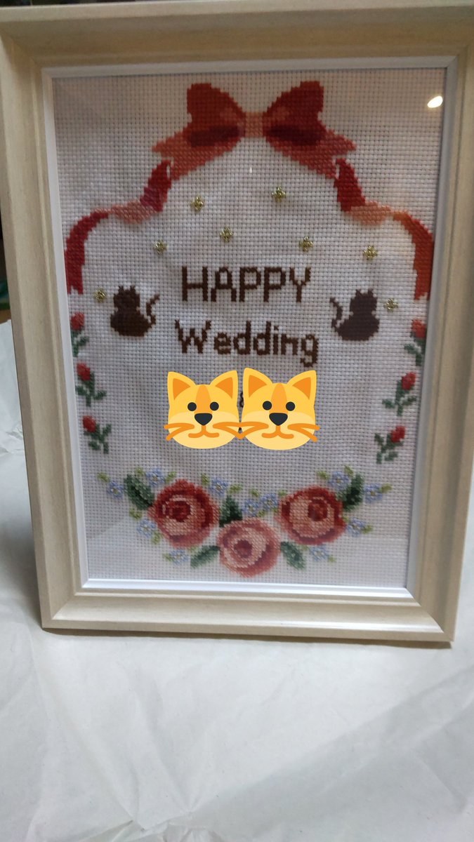 久々にTweet。
大好きな友人が結婚したと連絡をもらってから
チクチク作成してました😆
随分と時間がかかってしまったけれども😓
喜んでもらえたようでなにより😊
末永くお幸せに…❤️