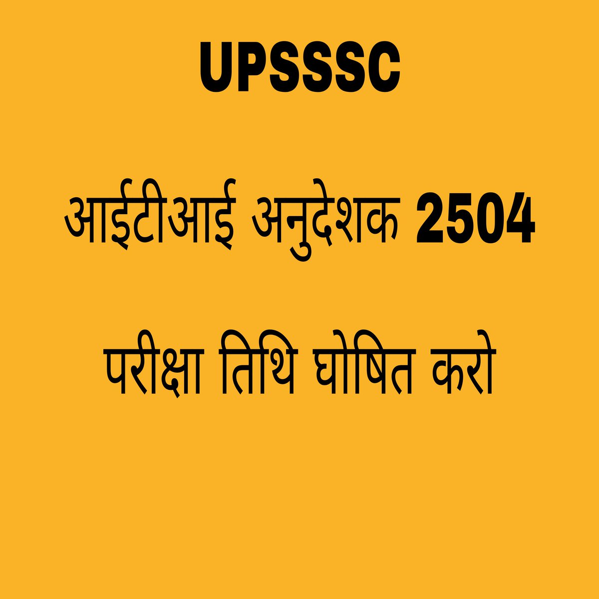 RANJEET_K_Y's tweet photo. #RailwayNewVacancyDo
#UPSSSC #ITI अनुदेशक भर्ती 2504 परीक्षा ��िथि घोषित करो https://t.co/2HbxYWkJZN
