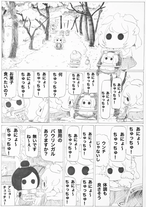 おはねまま
#漫画 #赤ちゃん 