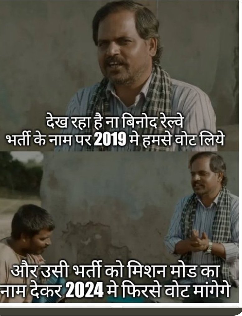 Dineshaitan's tweet photo. #RailwayNewVacancyDo
Railway department please take out some new vacancy, you had taken out vacancy 5 years 

@AshwiniVaishnaw
@RailMinIndia
@PMOIndia 
#PSU_बेचना_बंद_करो
#RailwayNewVacancyDo https://t.co/6ELuvd7F4d