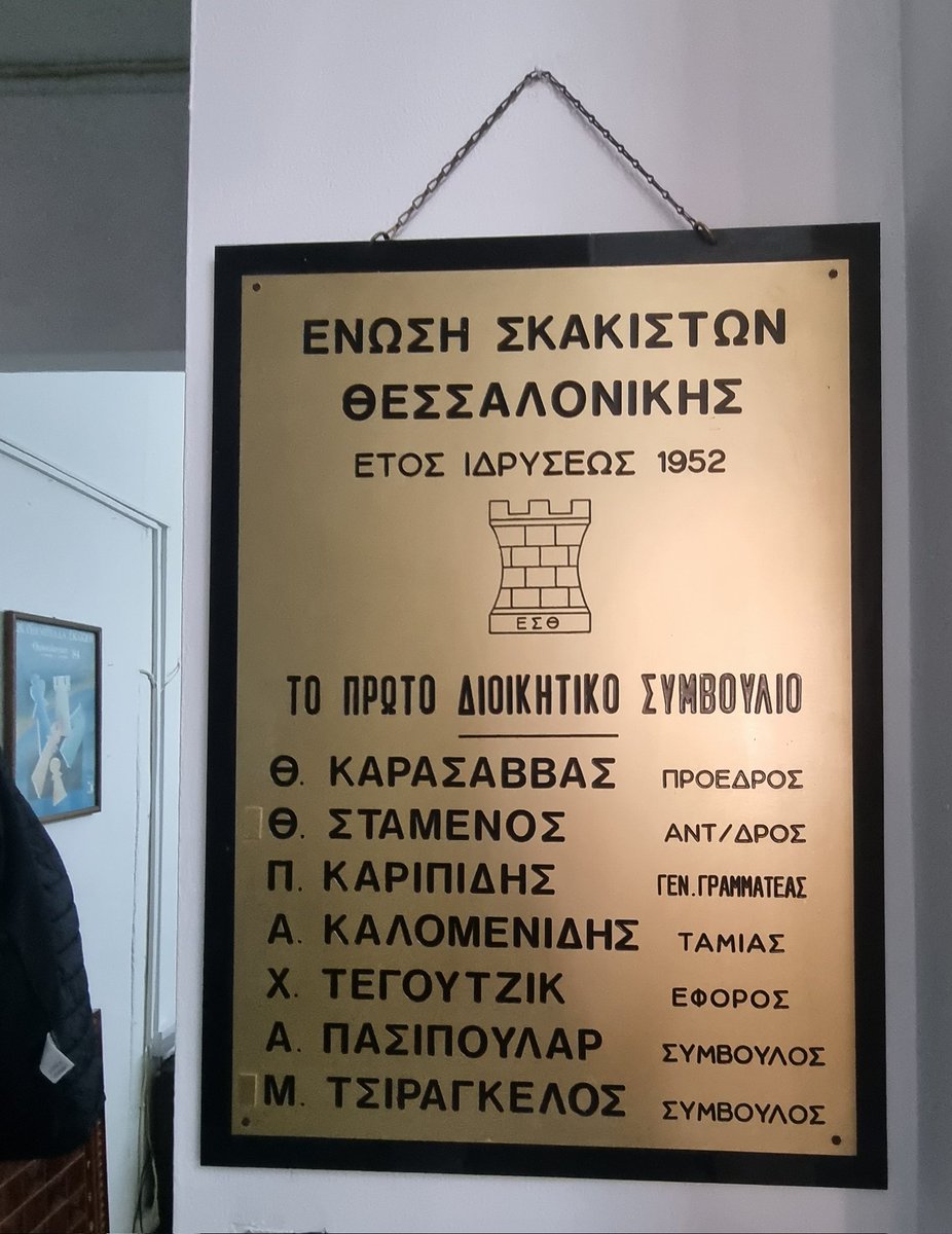 TroposChess's tweet photo. Χριστουγεννιάτικο πρωτάθλημα 2022
Η χαρά του Amateur! #TroposLife https://t.co/QVE4Qjz4Sp