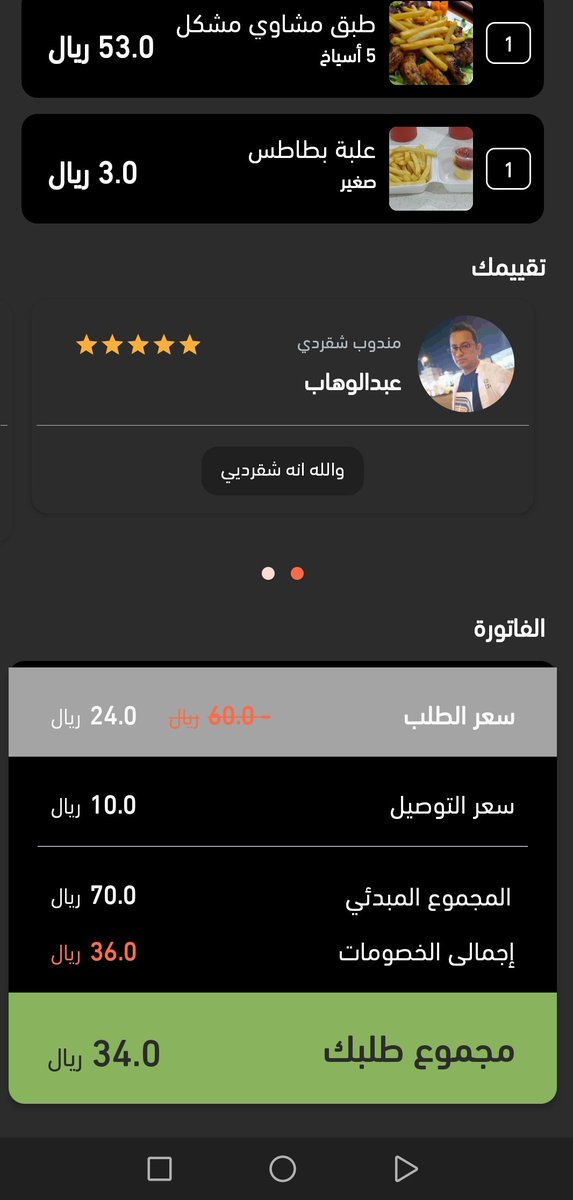saronh__209's tweet photo. @ShgardiKSA شذااا الخصم البطللل 😭❤️❤️❤️ https://t.co/Yqm6y4RxkJ