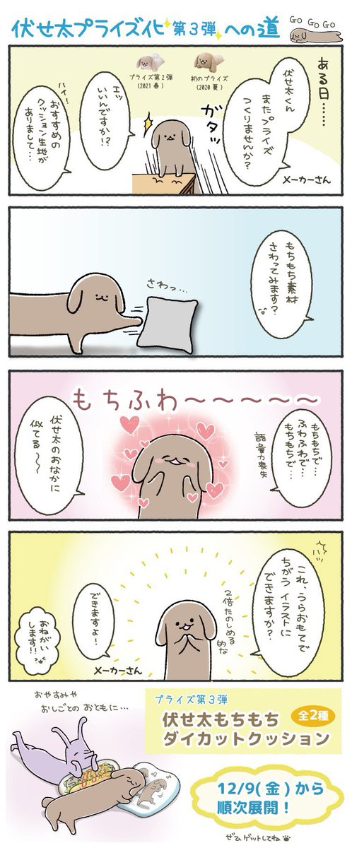 ( ゜д゜)ハッ!
詫び石といえば、いまプライズで伏せ太の詫び石(物理)があるのでよかったらおむかえしてください…

店舗リスト https://t.co/2qIadLKcu0 _SS13693

オンラインクレーンでもお取り扱いしていますhttps://t.co/vHHYHyMmbG 