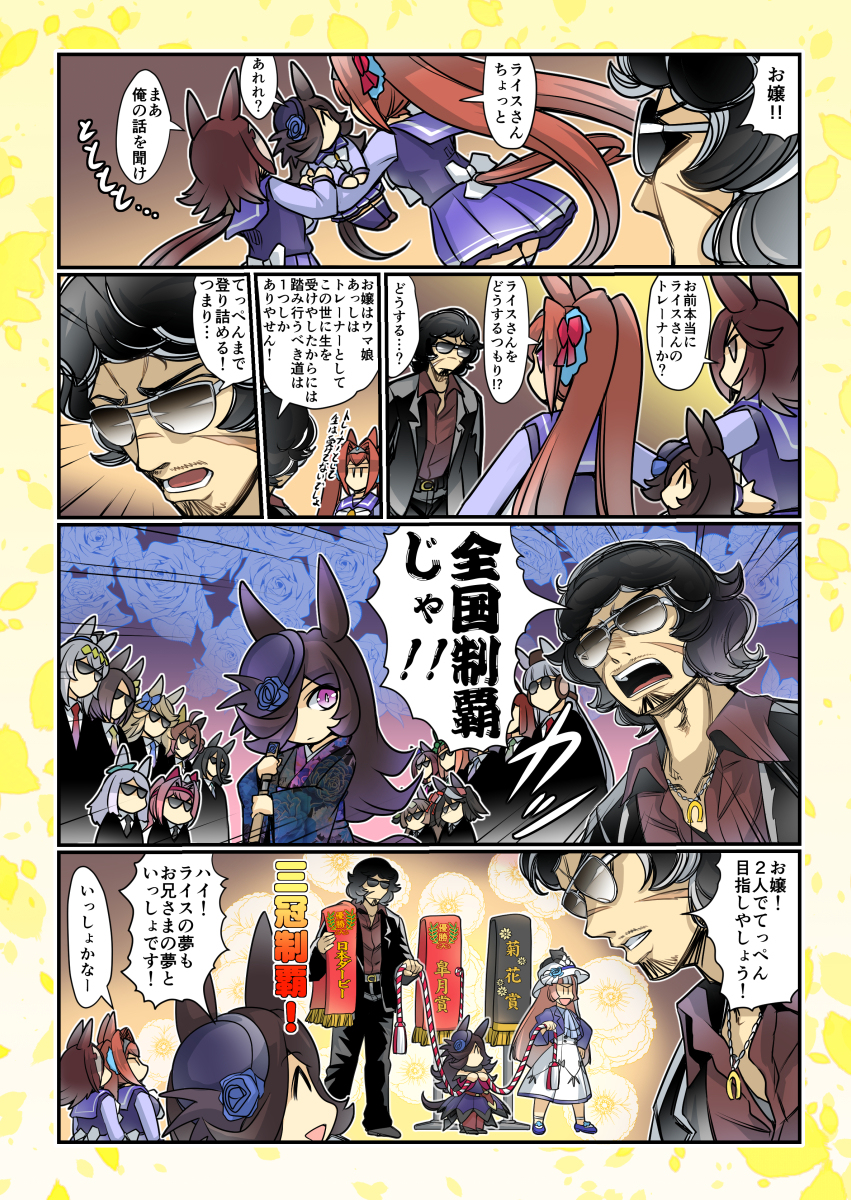 C101お品書き 新刊「みんなを幸せにしたいライスシャワー12」 #ウマ娘プリティーダービー #ウマ娘 #ライスシャワー(ウマ娘) #C101 https://t.co/0IozqEvukR 
