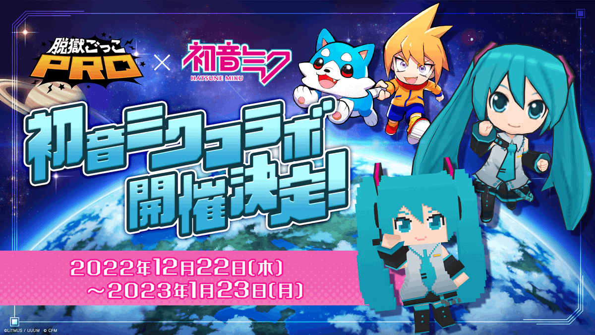 脱獄ごっこ 公式ツイッター – 脱獄ごっこ ニンテンドースイッチ – FCRTE