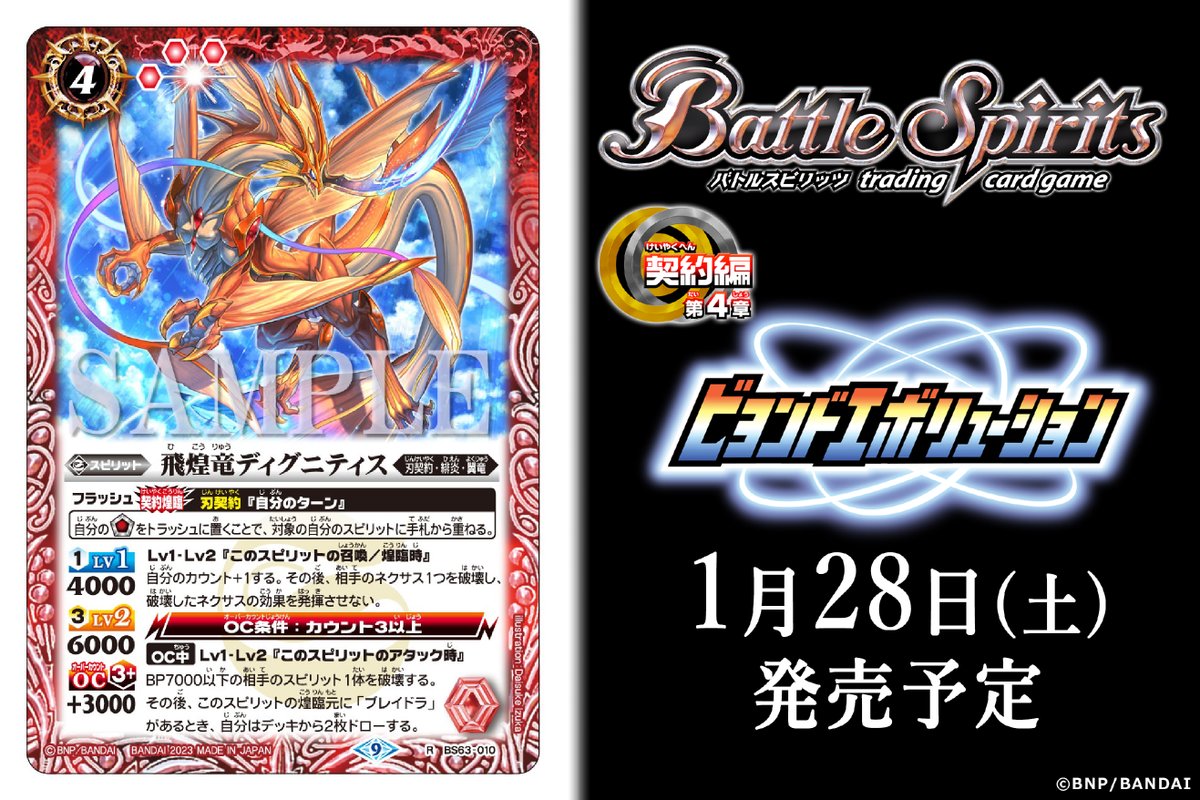 放浪者ダンのブレイドラ シークレット バトスピ