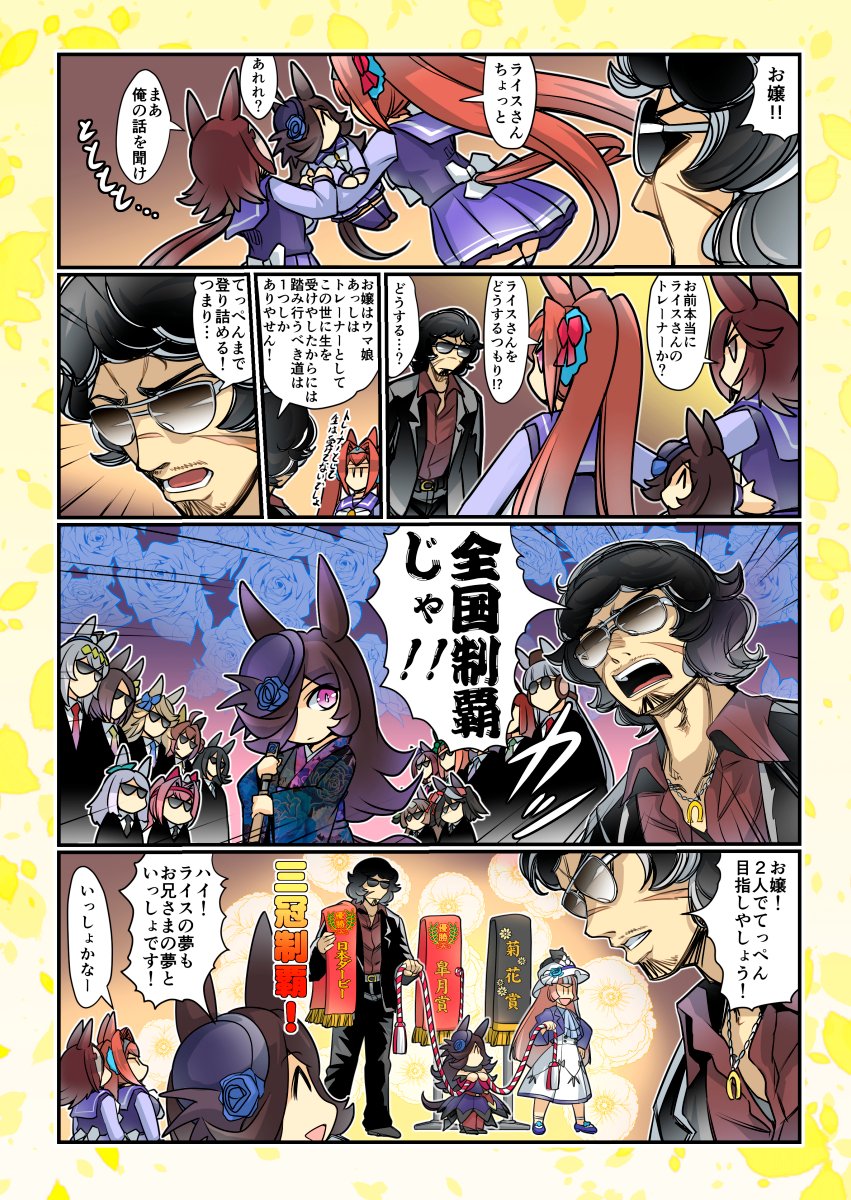 C101 1日目西地区 ふ-33b「ぷりん堂」
新刊「みんなを幸せにしたいライスシャワー12」
今回の「特盛ライスセット」は
「Bambooエコストロー」
「CANPSショルダーボトルフォルダー」カラーは4種
クリアファイルも付いて ¥3000
よろしくお願いいたします!#ウマ娘 #ライスシャワー #C101 
