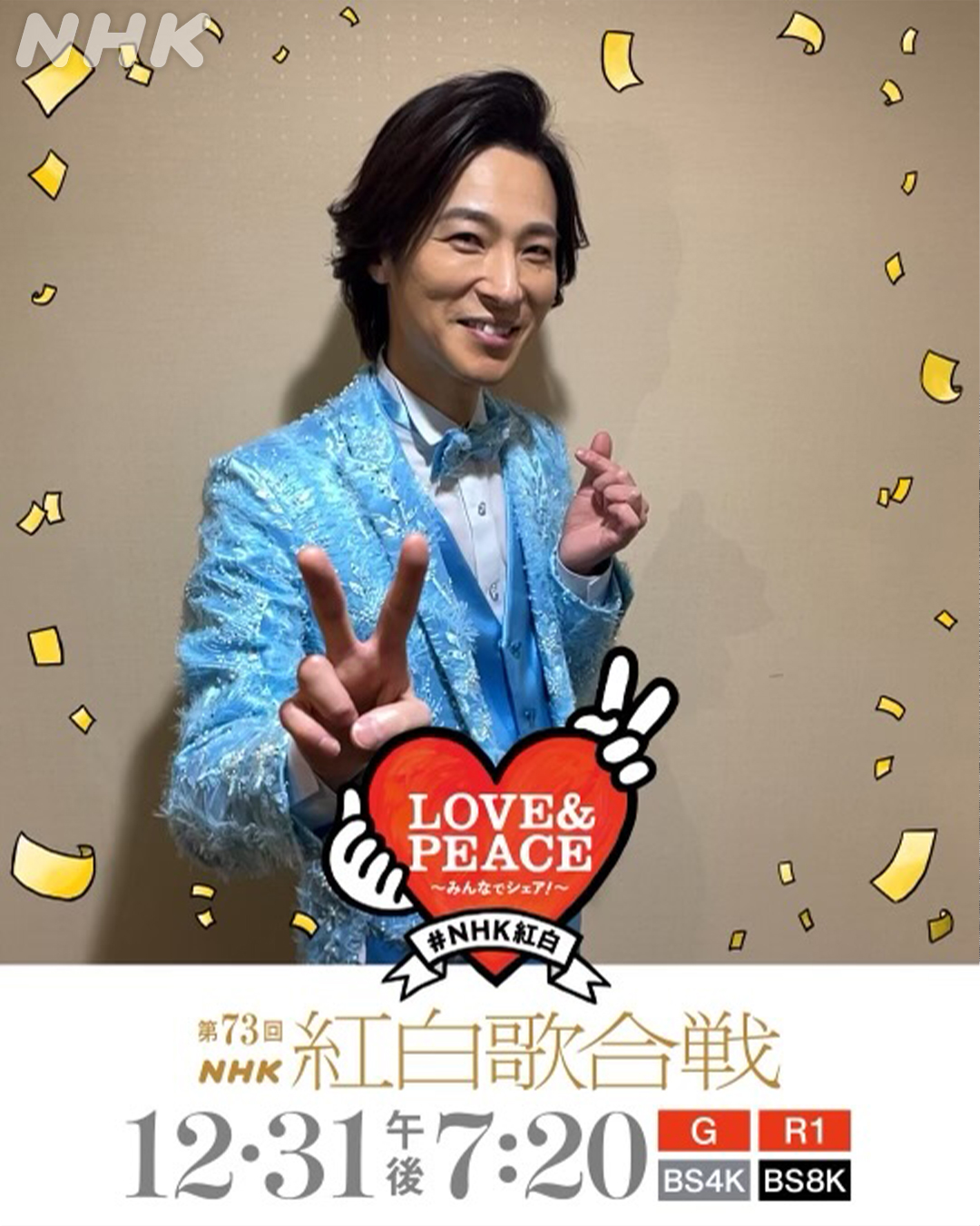 きみちゃん専用　山内惠介　ファーストポスター写真集 きみちゃん専用 山内惠介 ファーストポスター写真集