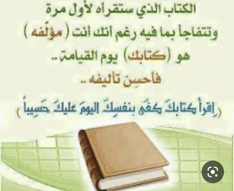 ذكرى العبد الرحمن (@ue_y5) on Twitter photo 