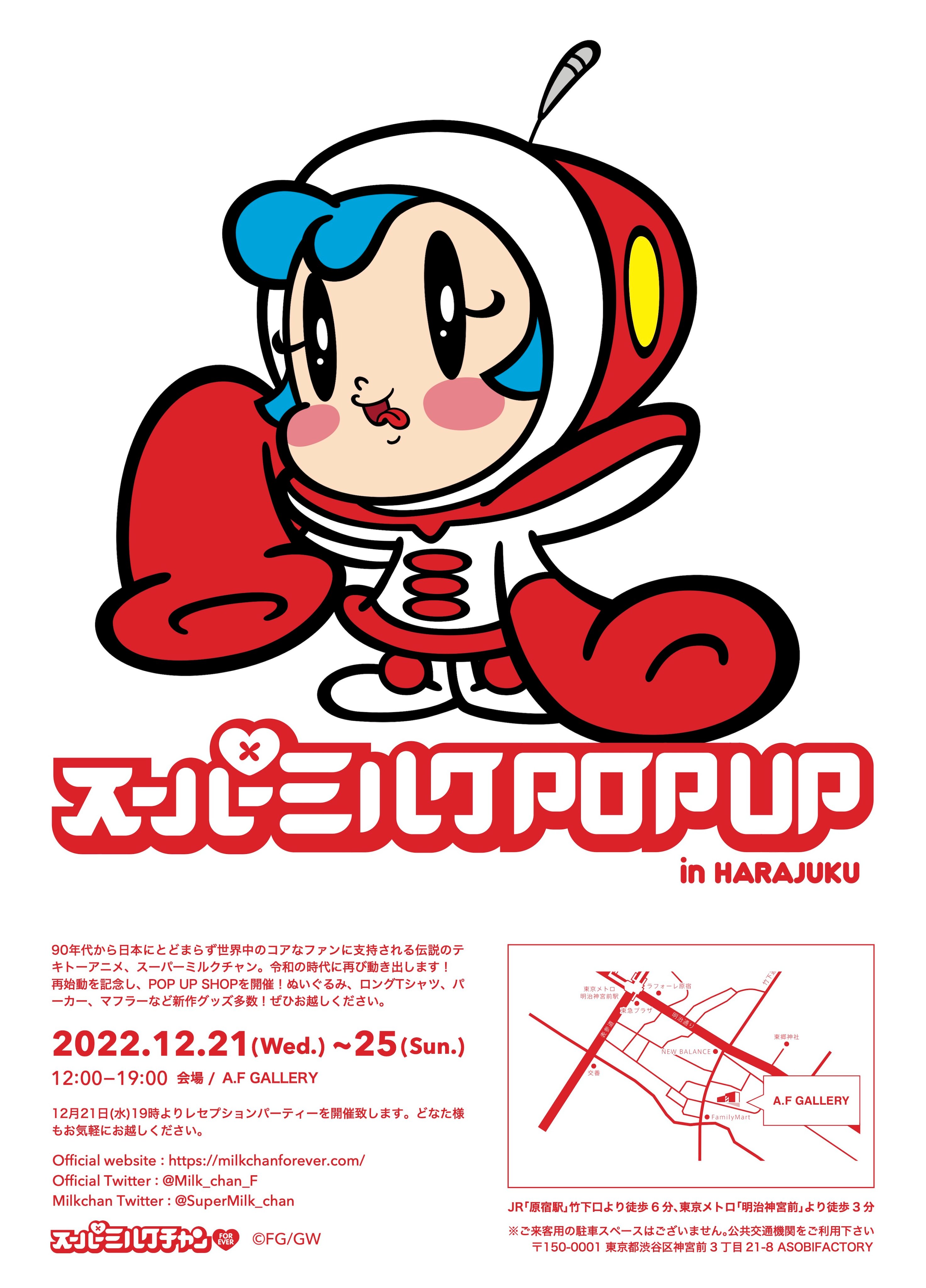 ミルクちゃん様専用ページ | nalans.com