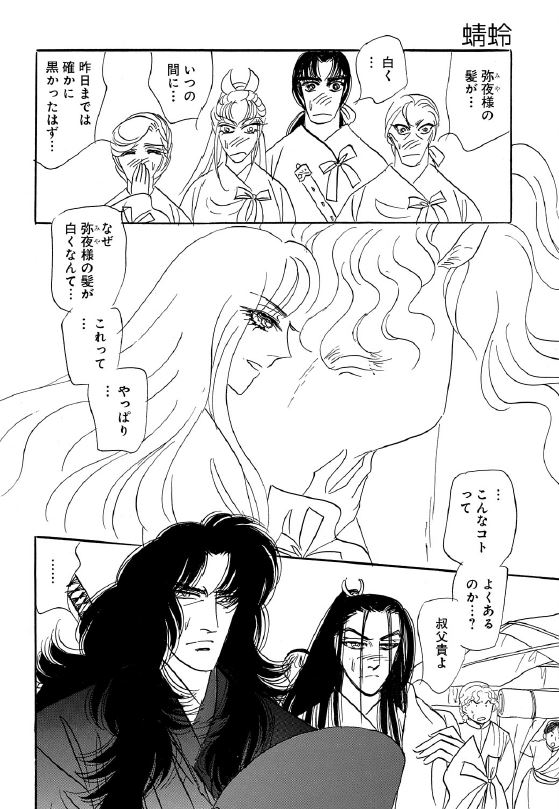 【メロディ2月号本日発売‼】
河惣益巳先生の「蜻蛉」巻頭カラーで第45話掲載!
草原の国ミャオヤへ訪れた弥夜たち。そこで白馬の姿をした風神と邂逅すると、弥夜の髪に不思議な変化が現れて…⁉
新刊コミックス『蜻蛉』10巻も大好評発売中♪