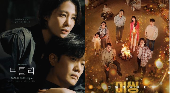 Dramabeans On Twitter Premiere Watch Trolley Missing The Other