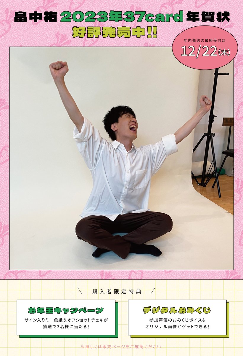 小西克幸 37Card 3枚セット | www.caspae.pt
