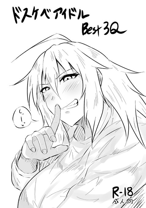 コピ本の表紙…デキタ… 