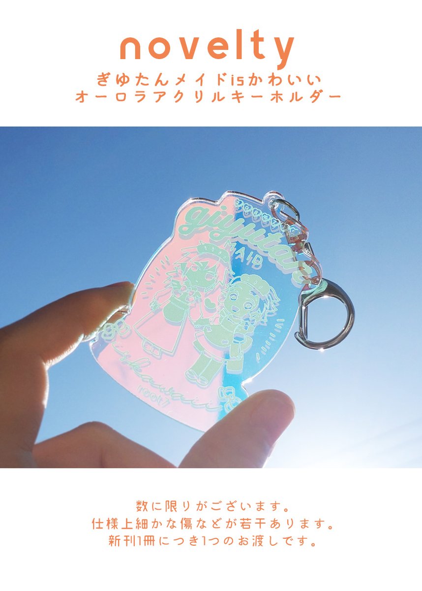 清く正しく美しく2 義炭/R18/48P/700円
1/8 日輪27新刊 ぎゆーさんに抱かれたくてメイド着るたんじろの義炭エロ本の続きです。会場頒布のみノベルティがあります。
よろしくお願いします。
pixiv https://t.co/IWTklUJQut
通販 https://t.co/gr2j5S7nwu 