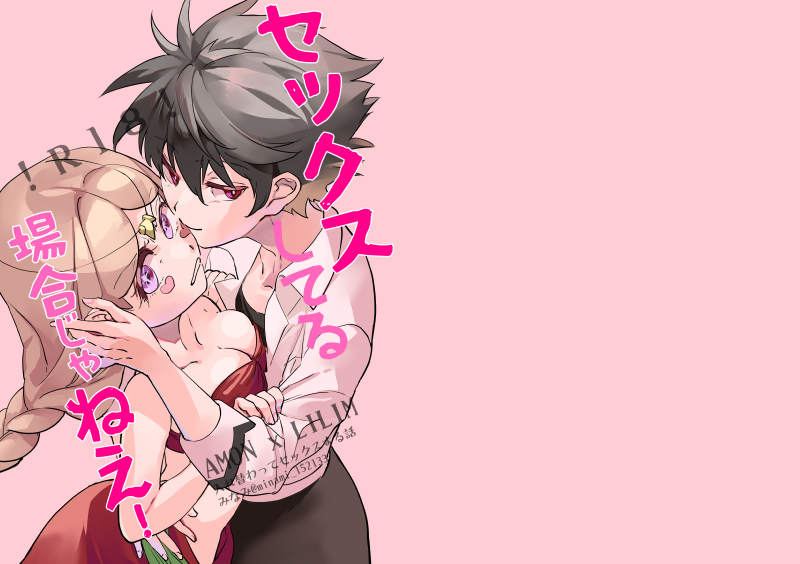 「なんかすごいBLの表紙っぽい BLの表紙見ながらかいてる 」|みなみ🔥🗡️新刊通販固定🦄🌟のイラスト