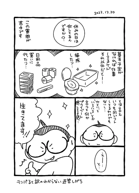 みんなはどう答えてるんだろう。 