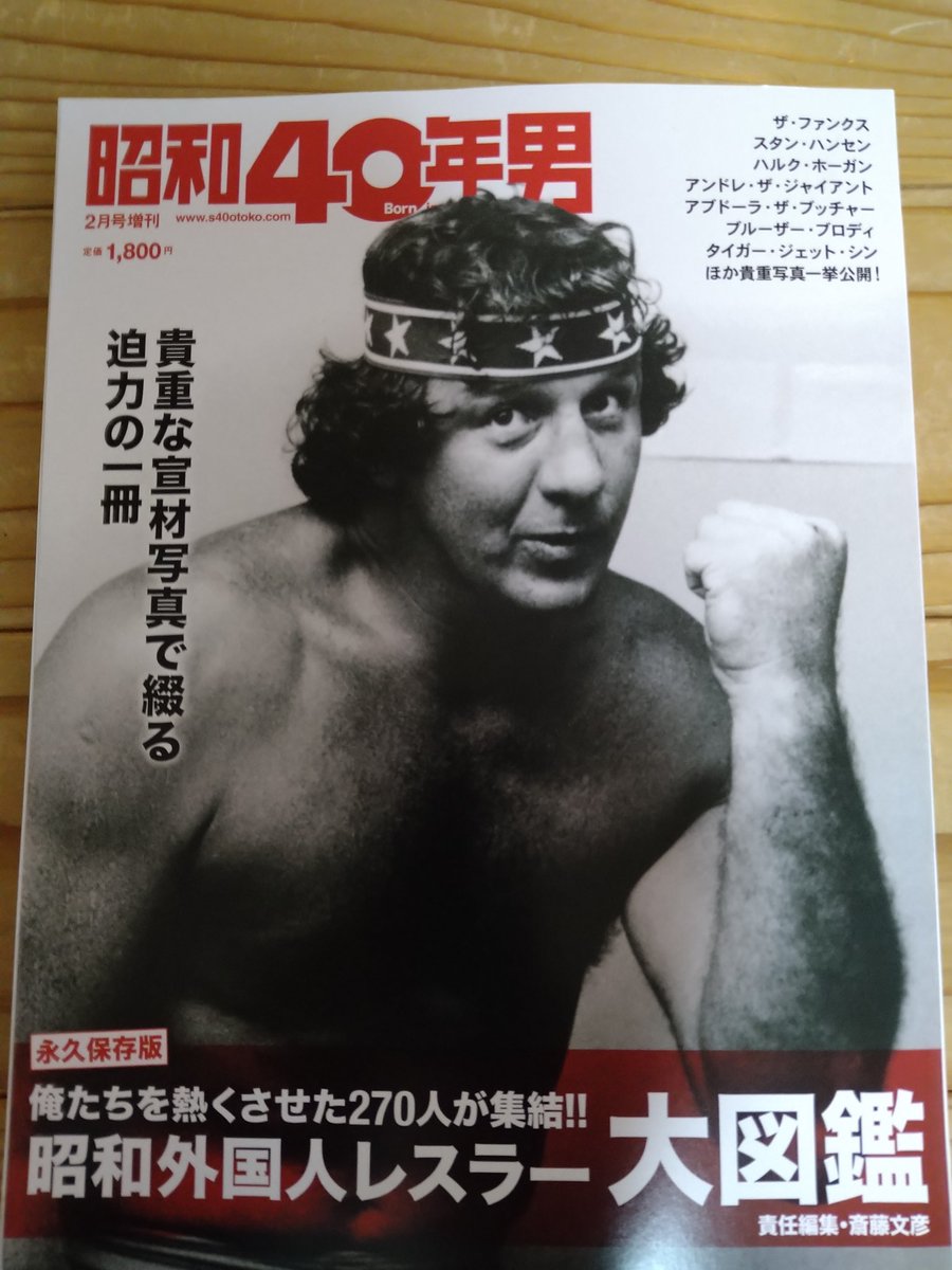 外国人レスラー