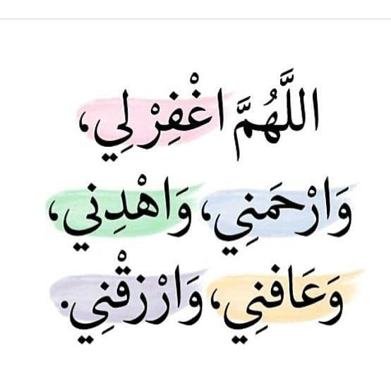 اللهم اني احبك وأن كنت اعصيك اللهم لست بريئا فاعتذر ولا قوياً فانتصر ولكن لا حول ولا قوه الا بك ♥️

#قروب_المسافر_فهد
#قروب_الكواسر_للدعم