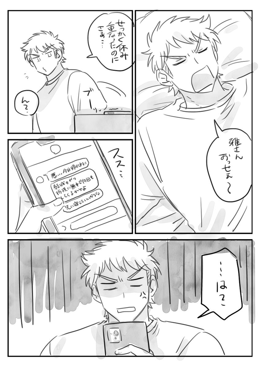 鳴雅と哲さん 