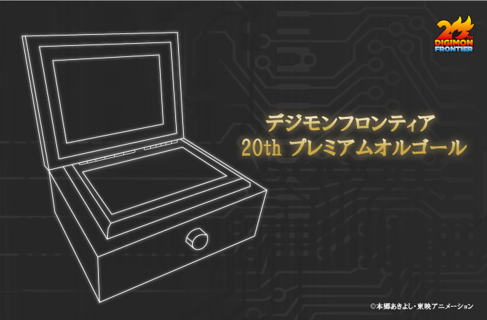 Digimon_Anime's tweet photo. ／
🔥20周年記念プロジェクト‼
#デジモンフロンティア オルゴール楽曲投票 本日23:59締切‼🔥
＼
#FIRE!!
#イノセント～無邪気なままで～
#anEndlesstale
#WithTheWill
#Thelastelement

間もなく投票締め切り‼ 好評投票受付中‼✨
https://t.co/FCPrCXwxLD
 #デジモン  #パートナーズプロジェクト https://t.co/NQGkaLc3g5