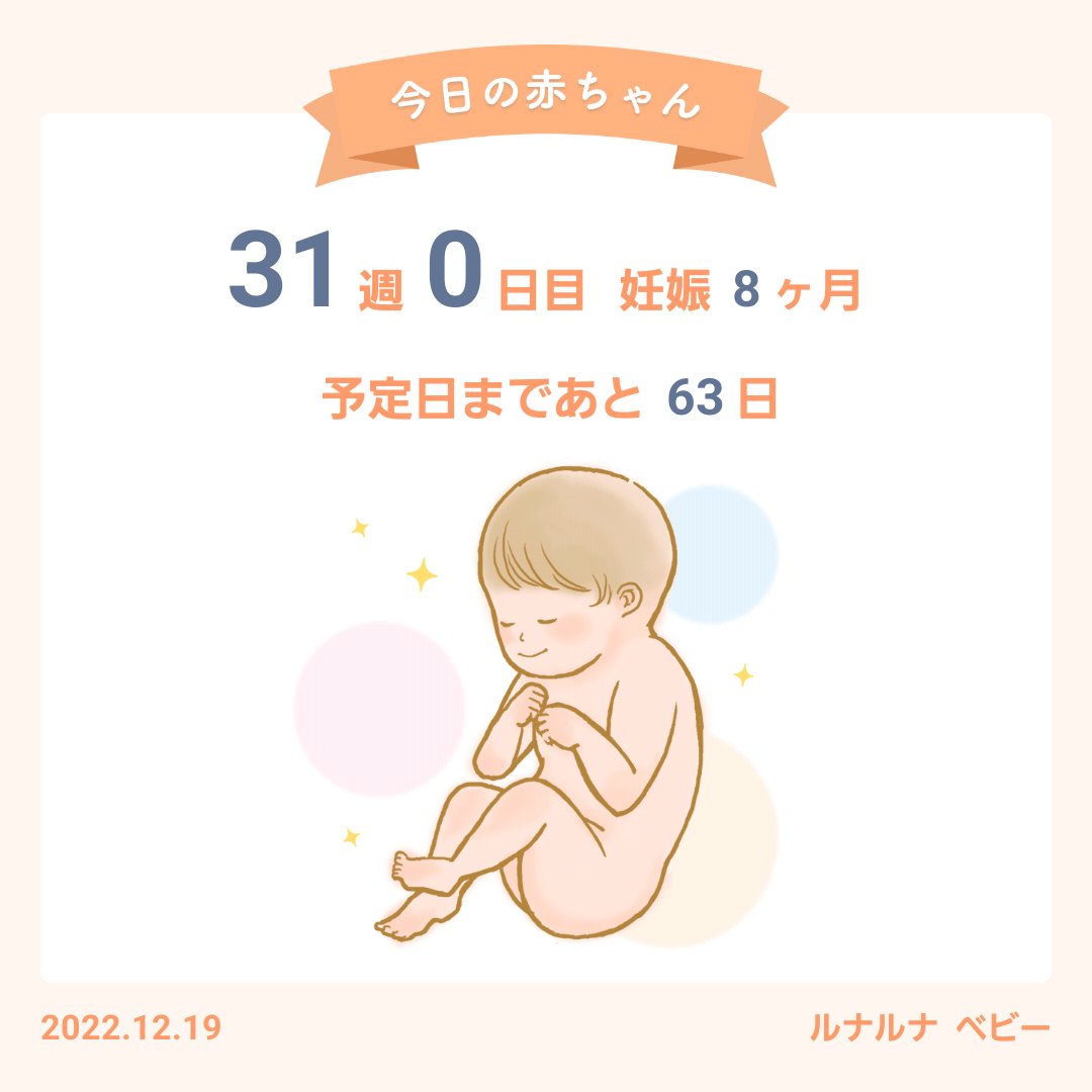 t87y84's tweet photo. 一番気になってた哺乳瓶当たった🥰✨これ良かったら大きいの買おう👶🍼 https://t.co/9Jci531vxR