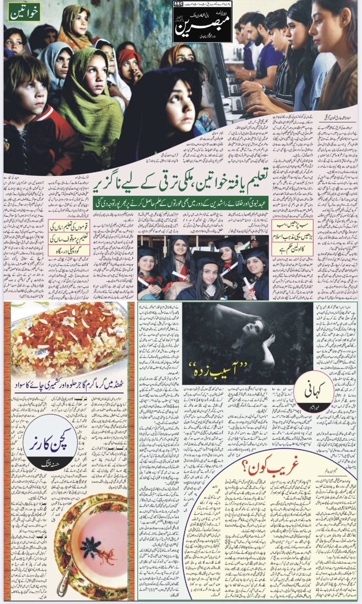 DailyMubasareen's tweet photo. Daily Mubasareen 19-12-22
@DailyMubasareen
#ZNN #ZEENNEWSNETWORK #DAILYMUBASAREEN #NEWSPAPER #news #BREAKING #BreakingNews #Latest #روزنامہ_مبصرین #زیڈ_این_این #زین_نیوز_نیٹورک
#PakistanZindabad #pakistanissafeforeveryone #Messi𓃵 #FIFAWorldCupFinal #Argentina #ARGFRA #Mbappe https://t.co/7UscGOaQqm
