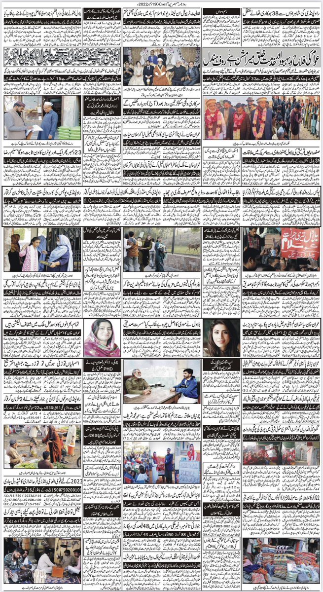 DailyMubasareen's tweet photo. Daily Mubasareen 19-12-22
@DailyMubasareen
#ZNN #ZEENNEWSNETWORK #DAILYMUBASAREEN #NEWSPAPER #news #BREAKING #BreakingNews #Latest #روزنامہ_مبصرین #زیڈ_این_این #زین_نیوز_نیٹورک
#PakistanZindabad #pakistanissafeforeveryone #Messi𓃵 #FIFAWorldCupFinal #Argentina #ARGFRA #Mbappe https://t.co/7UscGOaQqm