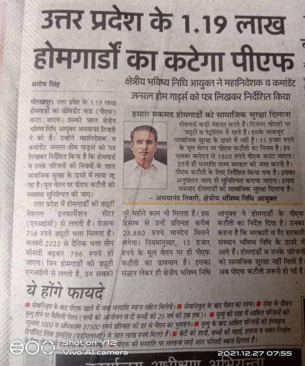 यूपी होमगार्ड्स को सामाजिक सुरक्षा के दायरे में लाने के लिए <a href="/Abhayt_iwari/">Abhay</a>
ने पीएफ लाभ देने हेतू होमगार्ड विभाग को निर्देशित किया, लेकिन आज तक कोई कार्रवाई नही हुई |
#होमगार्ड_को_पीएफ_लाभ_दें
<a href="/CMOfficeUP/">CM Office, GoUP</a>
<a href="/myogiadityanath/">Yogi Adityanath</a>
<a href="/dharmindia51/">Dharmveer Prajapati</a> 
<a href="/Aamitabh2/">Amitabh Agnihotri</a>