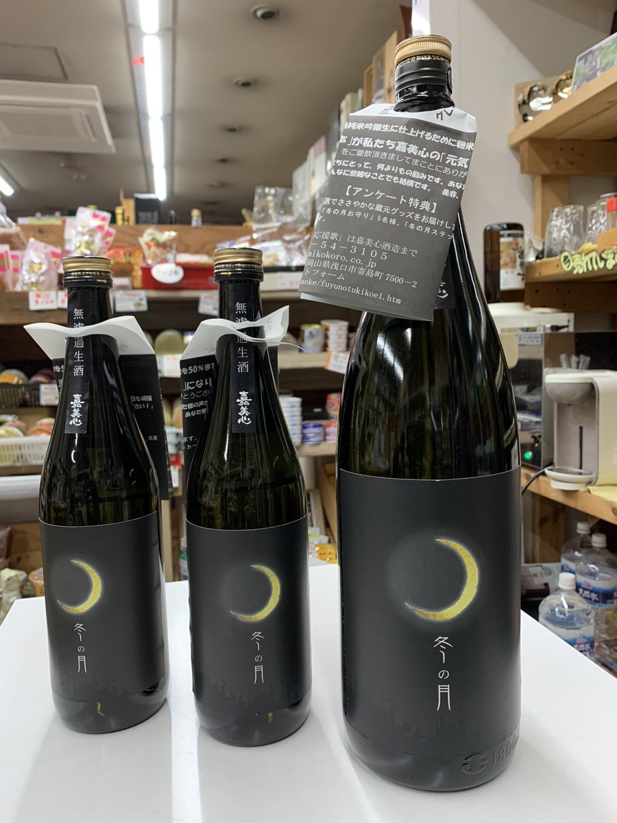 今日も寒いですね。
冬の月入荷してます。
よろしくお願い致します🌕
＃冬の月