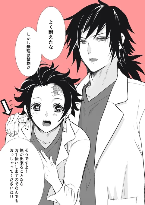 なおさんが「義炭から」ってイラスト送ってくださった😆
ドクター義炭…
ドクター義炭…!✨✨ 