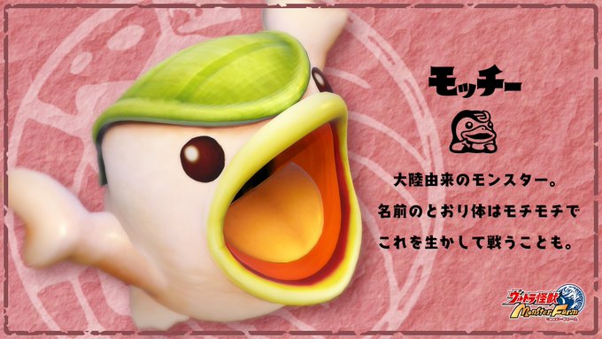 移植版 モンスターファーム２ 公式サイト