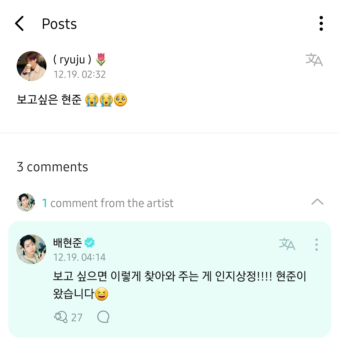 [weverse] 191222 - #Hyunjun comentou a postagem de um BOAT:

🛥️: Estou com saudades, Hyunjun 😭😭🥺
☁️: Se você quer me ver, é humanamente justo vir me ver! Hyunjun está aqui 😆

#ATBO #에이티비오 #현준
<a href="/ATBO_ground/">ATBO</a>