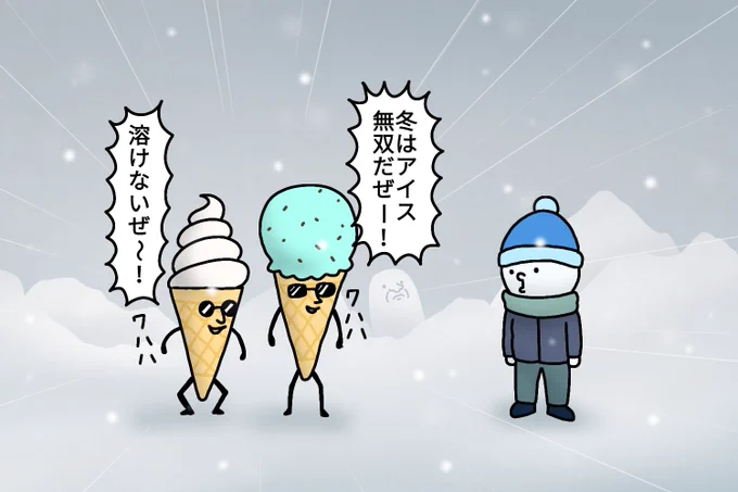 冬アイス
#絵 #イラスト #お絵描き #落書き 