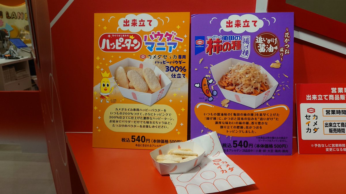 emitangotan's tweet photo. こないだテレビを見て気になってた亀田製菓のハッピーターン パウダーマニア!!!
パウダーマシマシでおいしかった🥰💕 https://t.co/3SVzVdrXGc