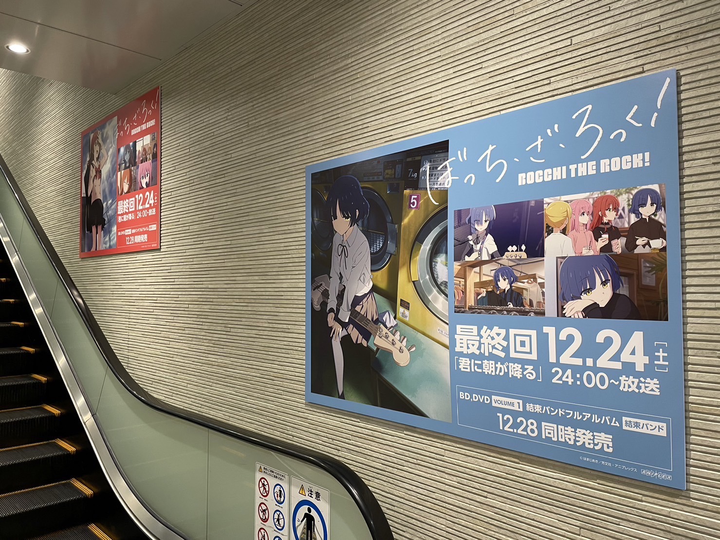 品川駅に掲出されるポスター。 - 劇場総集編「ぼっち・ざ・ろっ