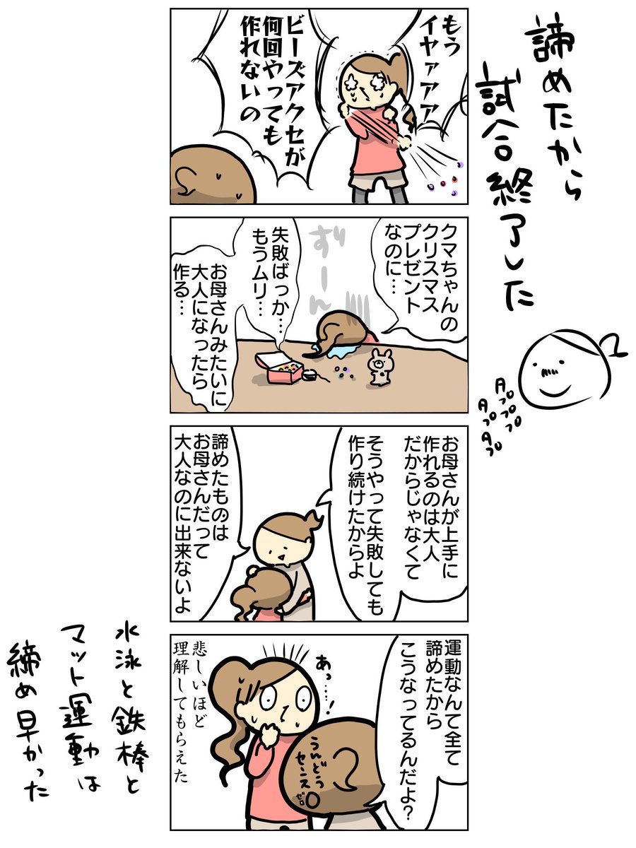 悲しみの説得力

#漫画が読めるハッシュタグ #育児絵日記 