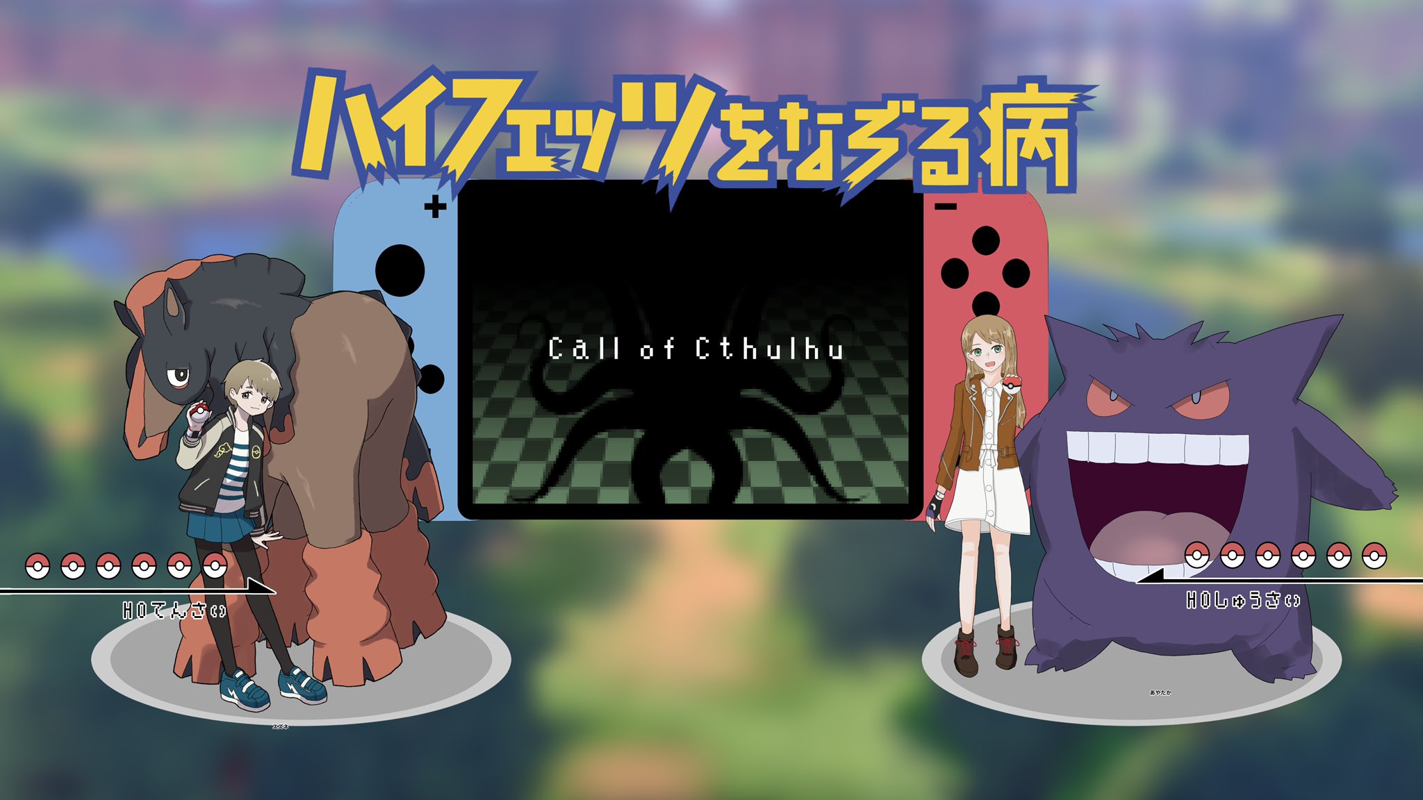 ガラルヤドキング Twitter Search Twitter