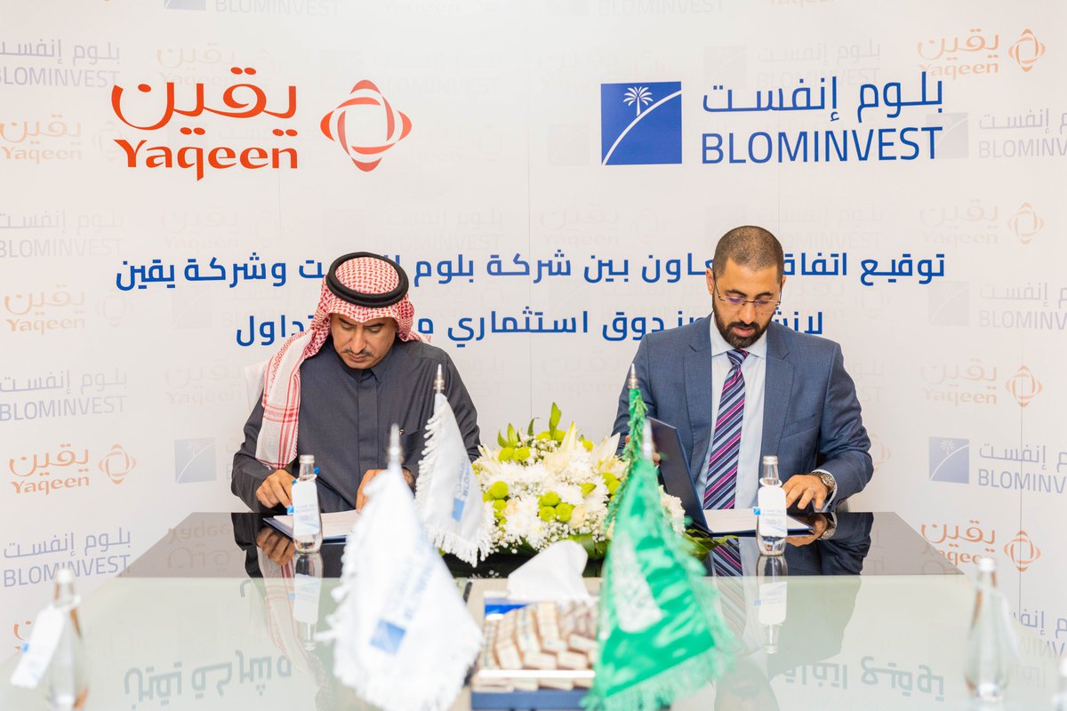 بلوم إنفست توقع إتفاقية شراكة استراتيجية مع شركة يقين كابيتال <a href="/yaqeencapital/">Yaqeen Capital | يقين المالية</a> لإنشاء صندوق استثماري مغلق متداول تحت مسمى #الصندوق_السعودي_لنمو_الملكية_المغلق_المتداول الذي يهدف للاستثمار في الشركات قبل طرحها.