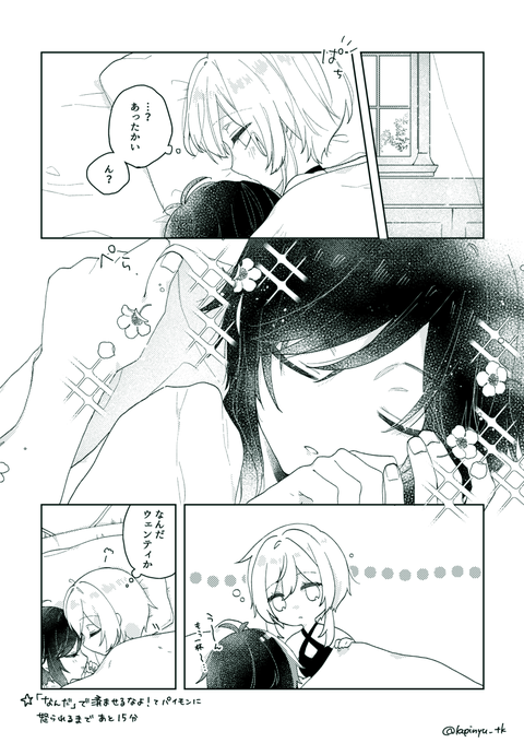 朝(ウェン蛍/venlumi)

勝手に布団に潜り込んでてほしいし潜り込まれててもまあいいかで二度寝に突入してほしい 