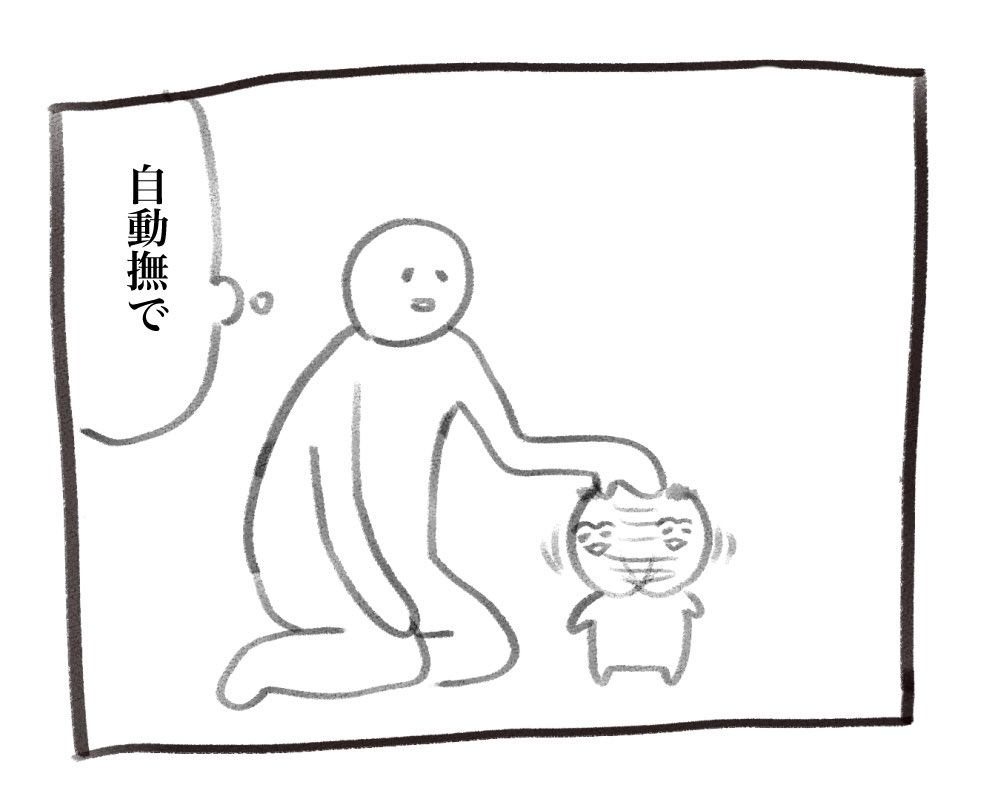 本日の育児漫画は1コマです 