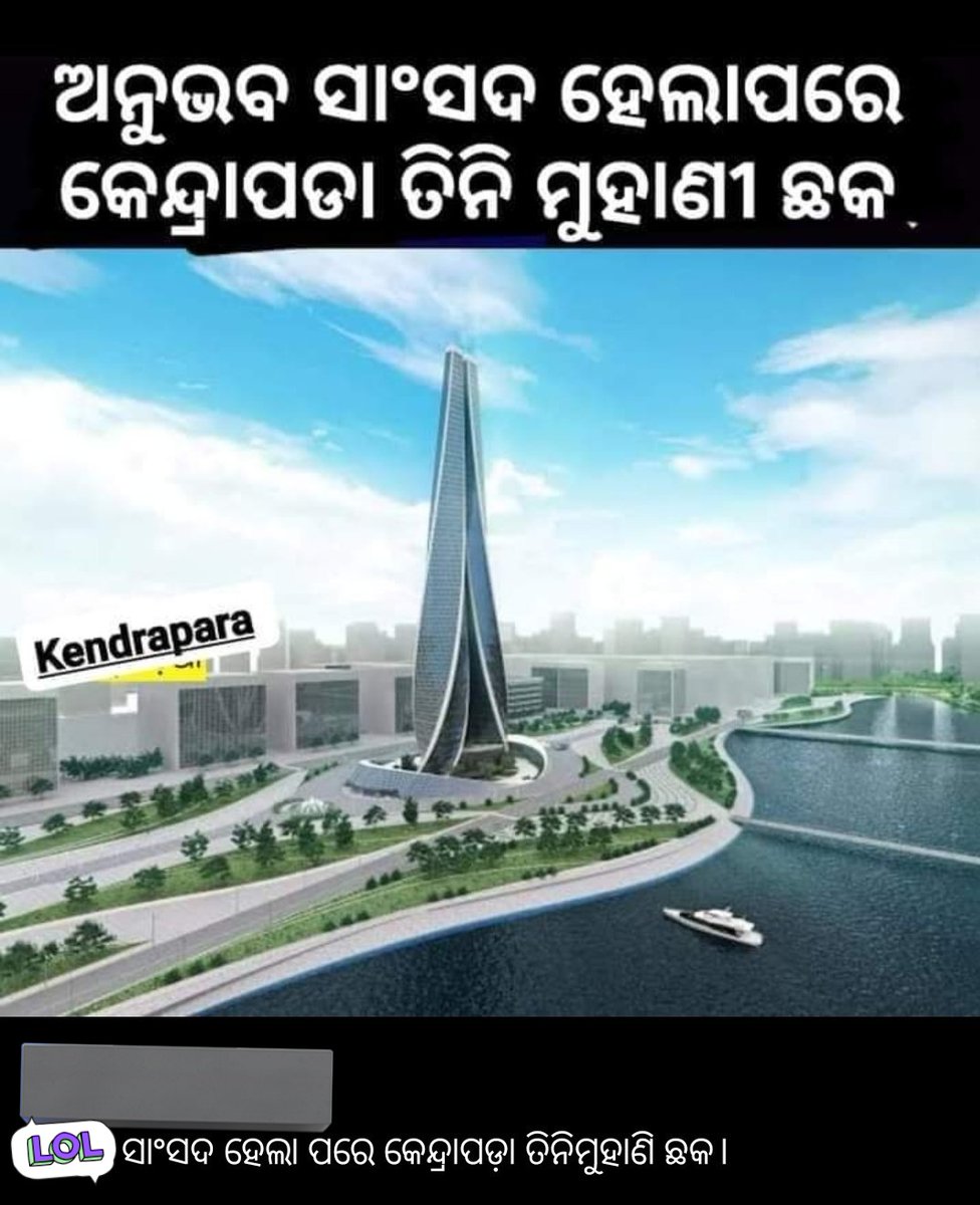 କେନ୍ଦ୍ରାପଡ଼ାରୁ ଜଣେ ପାଠକ ପଠେଇଛନ୍ତି ସେଠାକାର ବିଶ୍ୱସ୍ତରୀୟ ବିକାଶର ଚିତ୍ର। ୨୦୨୨ କୁ ବିଦାୟ ଦେବା ଅବସରରେ ନିଜ ନିଜ ଅଞ୍ଚଳର ବିକାଶର ଛବି ଆମକୁ ପଠେଇବାକୁ ଅନୁରୋଧ!

#ବିଶ୍ୱସ୍ତରୀୟ_ବିକାଶ