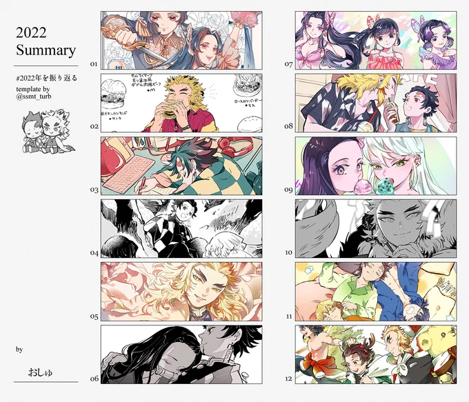 少し早いけど2022年の✍️振り返るやつ。
まだまだ熱い～来年もたくさん描きたい 