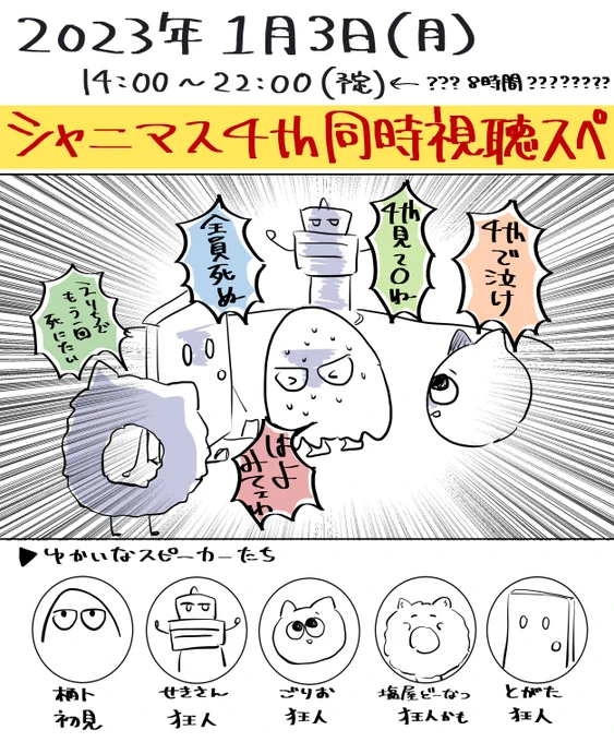 4thスペの詳細らしいです 