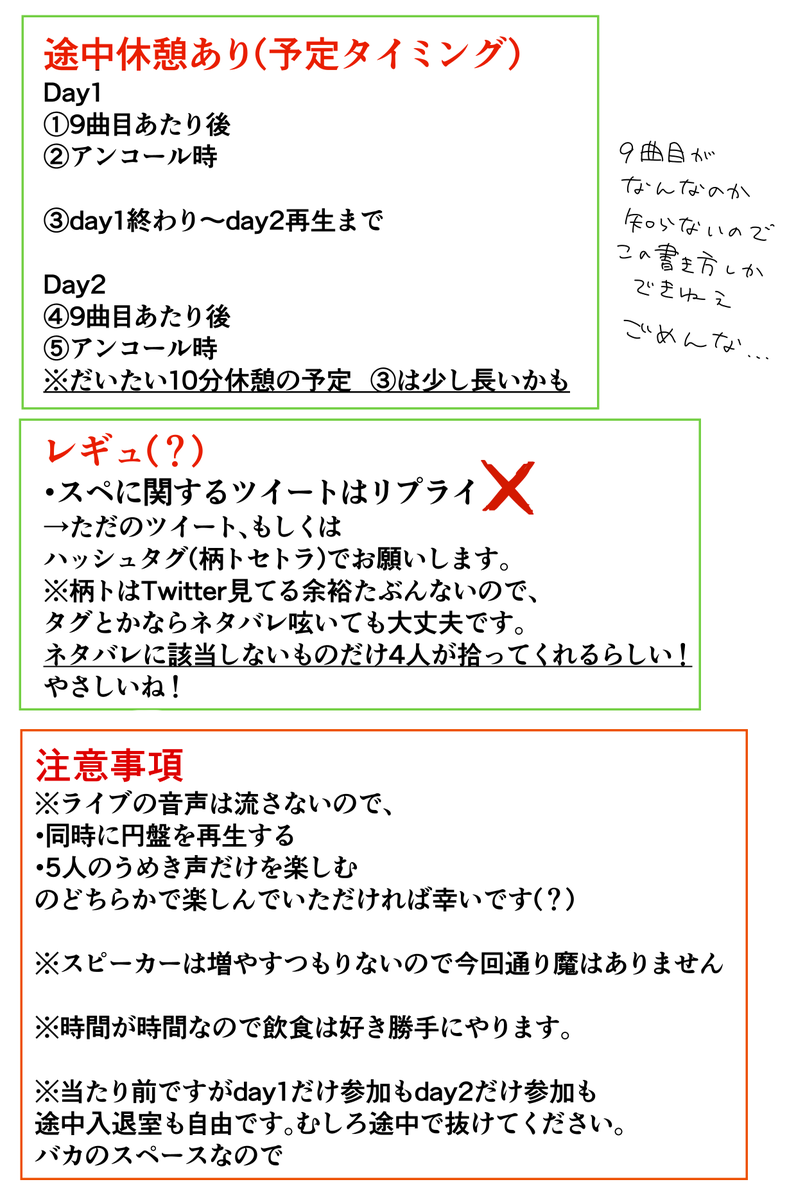 4thスペの詳細らしいです 