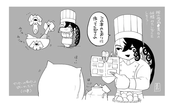 コック服蘆屋ありがとうございます 