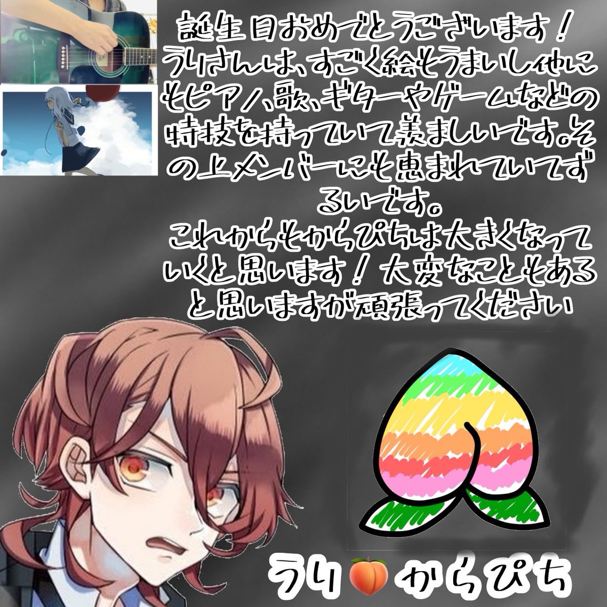 うりりんページ♡⃜ カラフルピーチうり – търсене / X