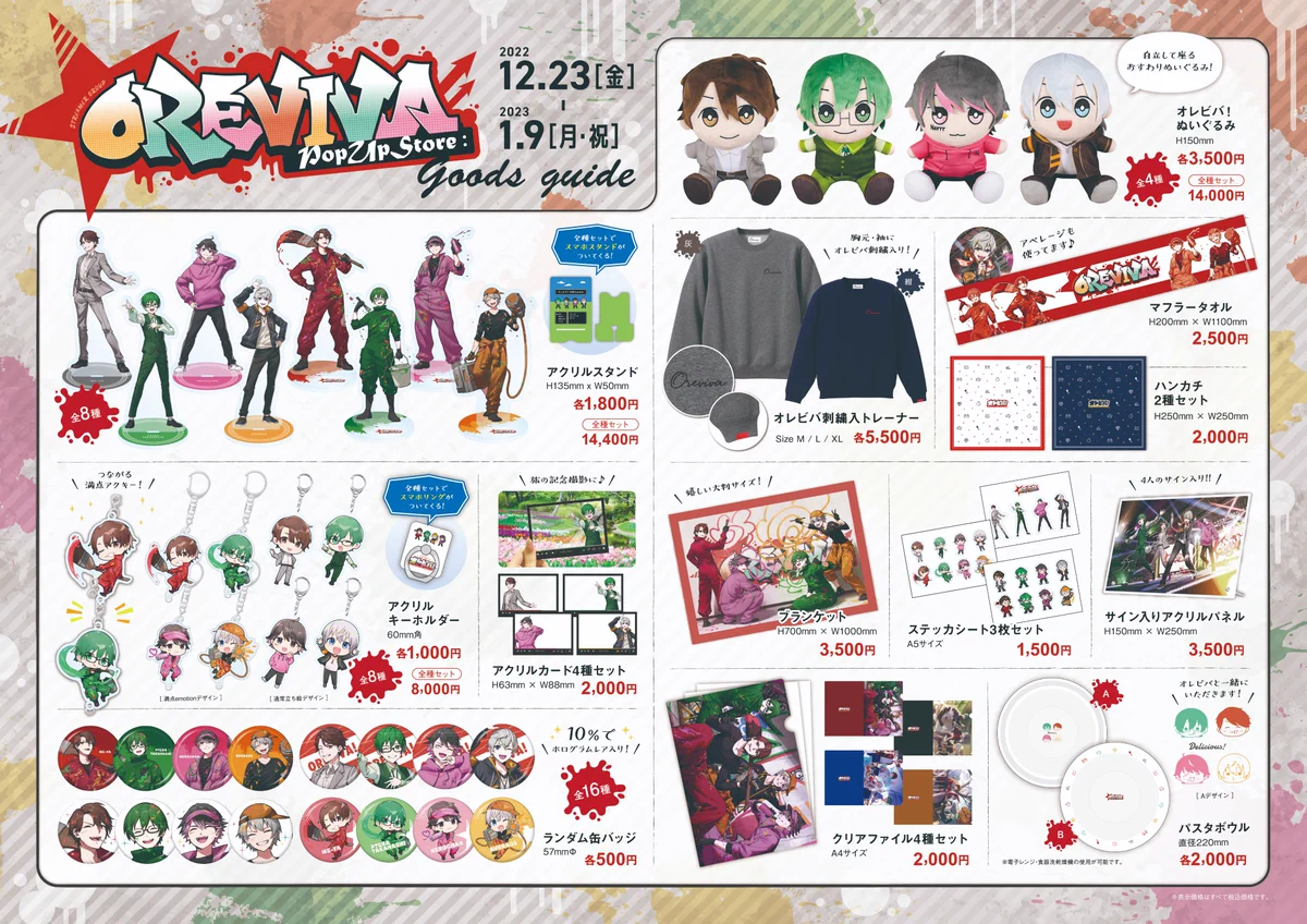 オレビバ アベレージ グッズ まとめ売り FkV0tpGaMAIR5Dw?format=webp&