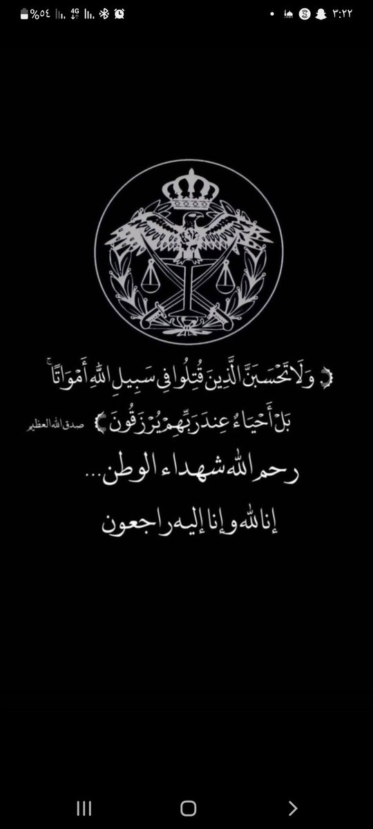 حسبي الله ونعم الوكيل...الله يرحمهم ويسكنهم فسيح جناته ويلهم اهلهم الصبر والسلوان وإنا لله وإنا اليه راجعون 
#شهداء_الوطن 😥