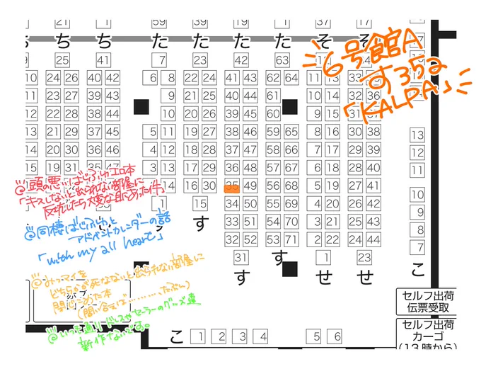 2023.01.08 TOKYO罹破維武12
【6号館A す35a KALPA】にてスペース頂きました

新刊は連載していた同棲ばじふゆの甘々アドベントカレンダーのお話です
絶賛原稿中です…脱稿できるよう頑張ります……
みつマイ…出せたら、いいなぁ……
グッズは変わらずのラインナップです

よろしくお願いします🥳💕 